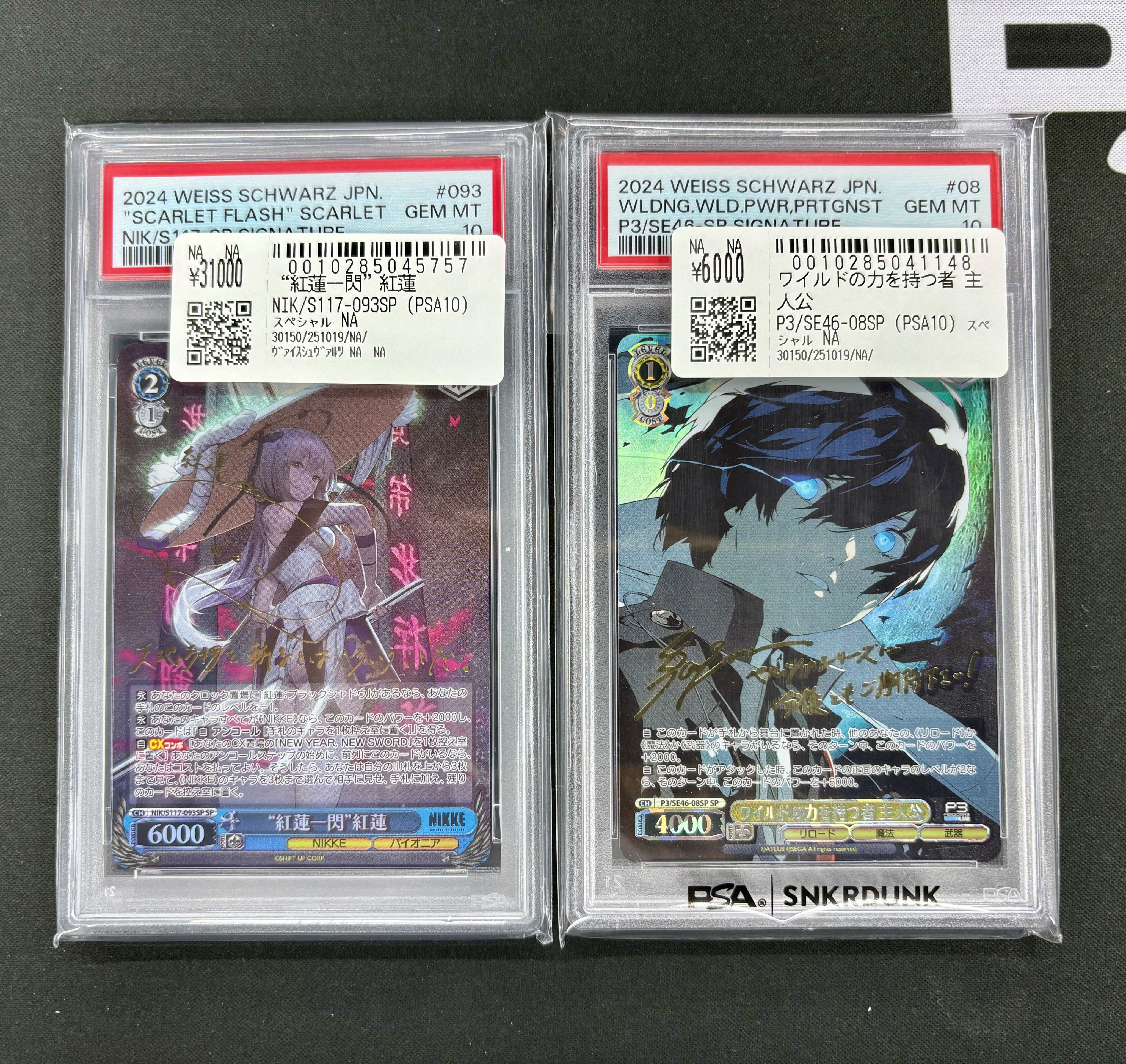 スニダントレカ秋葉原店【公式】 on X: 