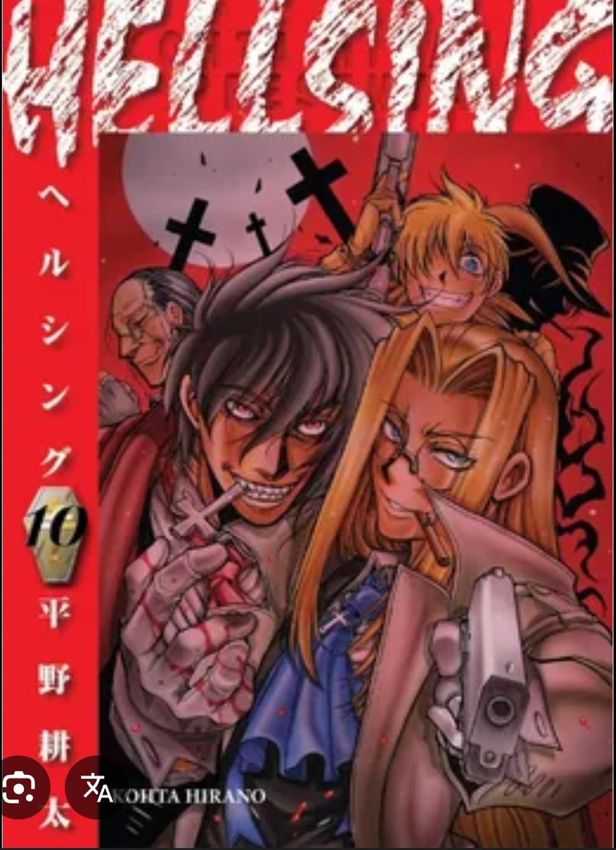 Mar_sel7's tweet photo. Perdí el post pero lo dire una vez más si tuviera una moneda por cada obra que comenzó como producto +18 tendría tres lo cual me deja la duda que más obras empezaron así #Hellsing #zeorymer #IczerOne #animetwt #manga #mecha https://t.co/RCE3PvNHJr