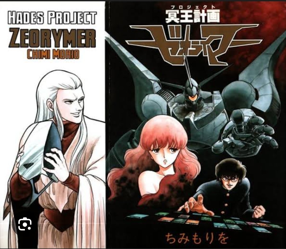 Mar_sel7's tweet photo. Perdí el post pero lo dire una vez más si tuviera una moneda por cada obra que comenzó como producto +18 tendría tres lo cual me deja la duda que más obras empezaron así #Hellsing #zeorymer #IczerOne #animetwt #manga #mecha https://t.co/RCE3PvNHJr