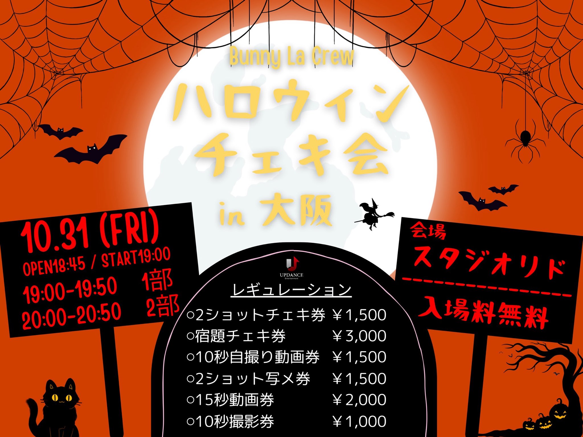 公式］Bunny La Crew on X: 