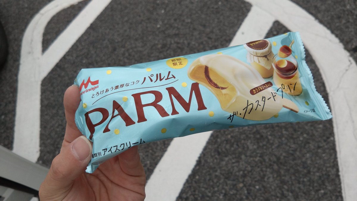 #BonPARM
ようやく見つけた新作!!!
パルムウマー