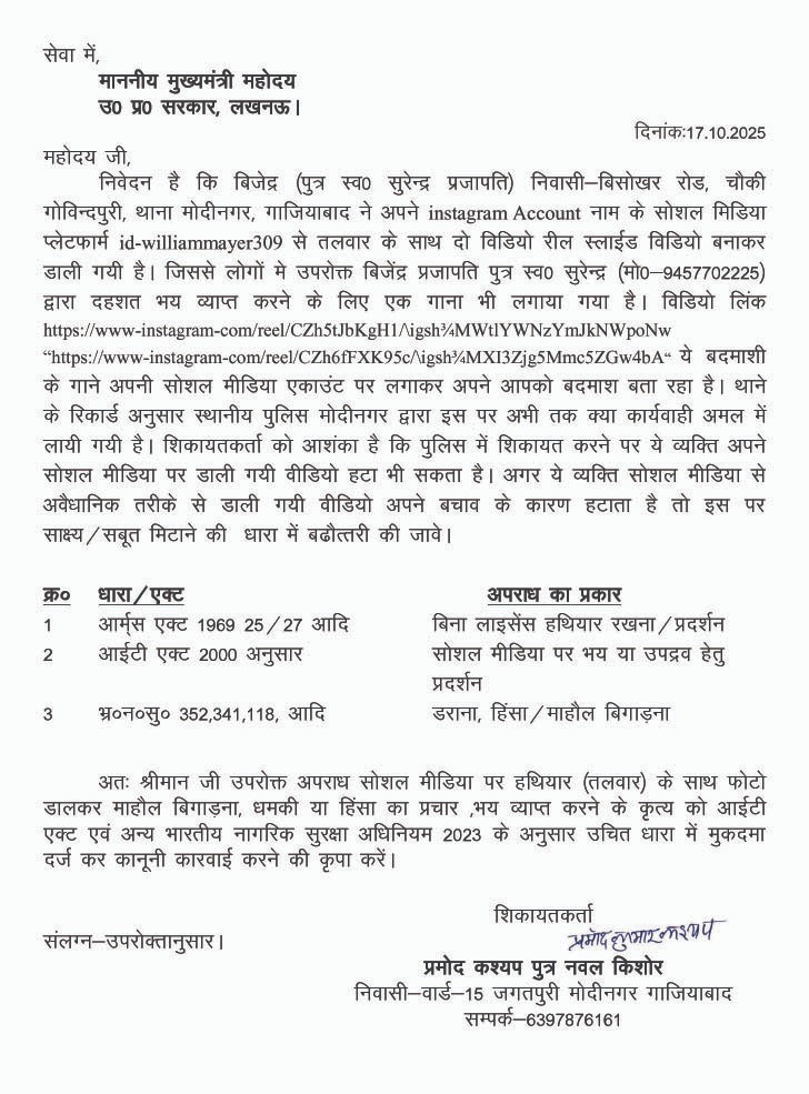भाजपा वरिष्ठ कार्यकर्ता प्रमोदकश्यप गाजियाबाद यूपी tweet media