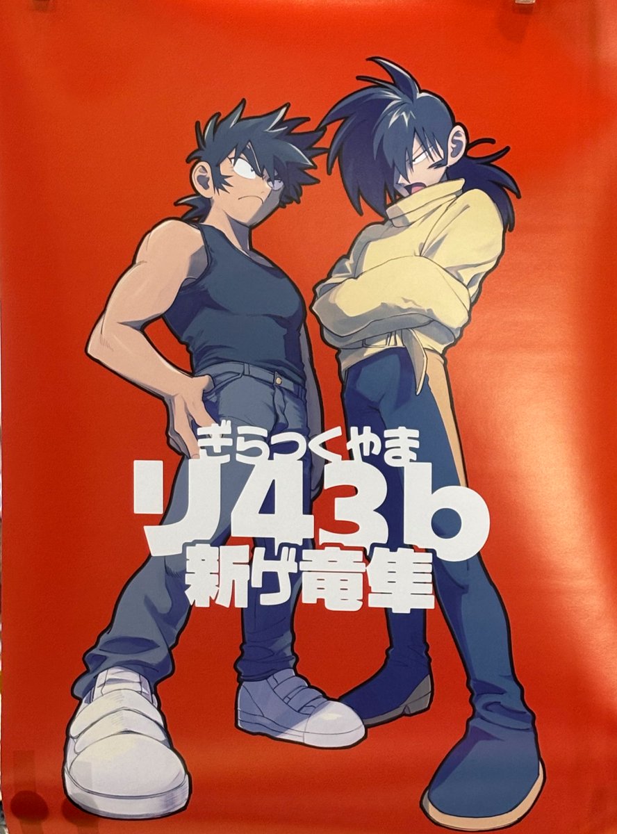そういえばポスター掲げてました。赤くて見やすいです。欲しい方いたらお譲りします。どうぞ。