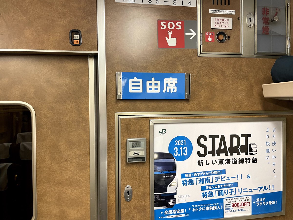 普通列車グリーン券だけで乗れた時代。