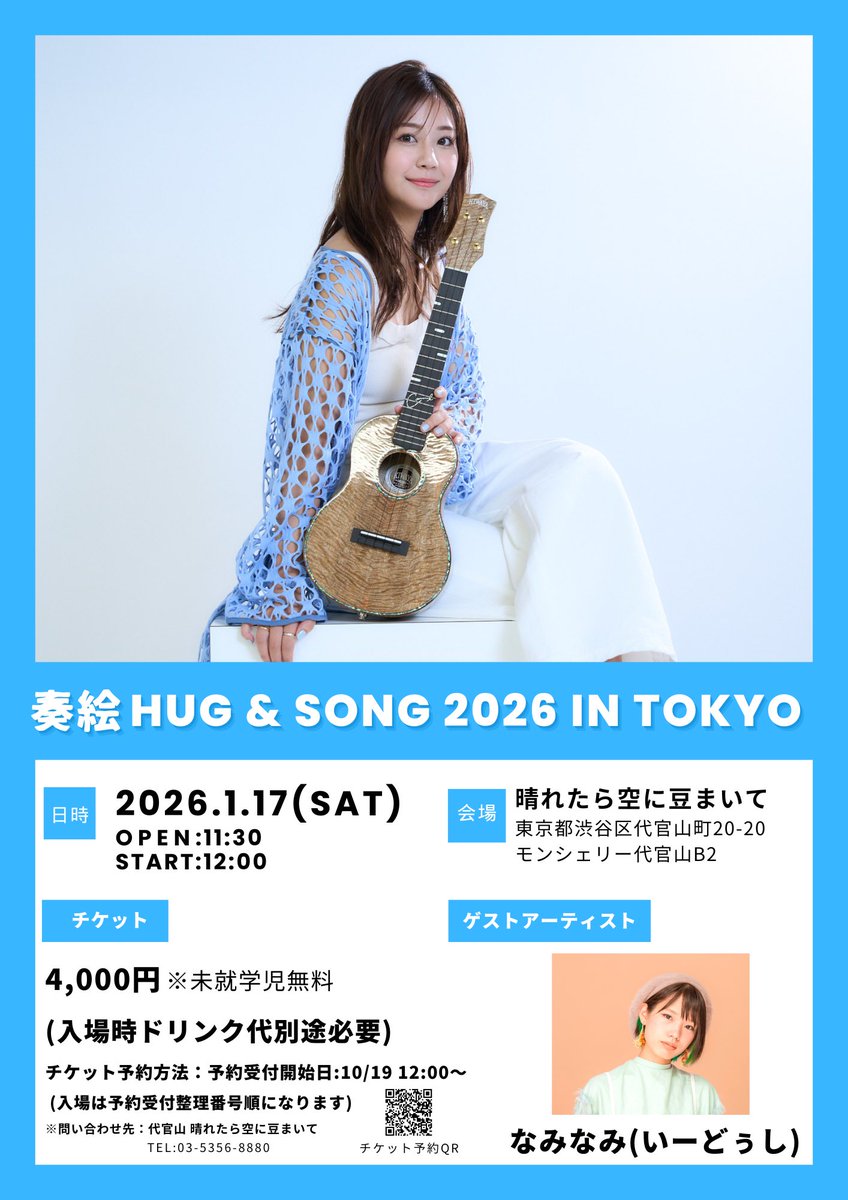 奏絵 (@cana_singer) / Posts / X