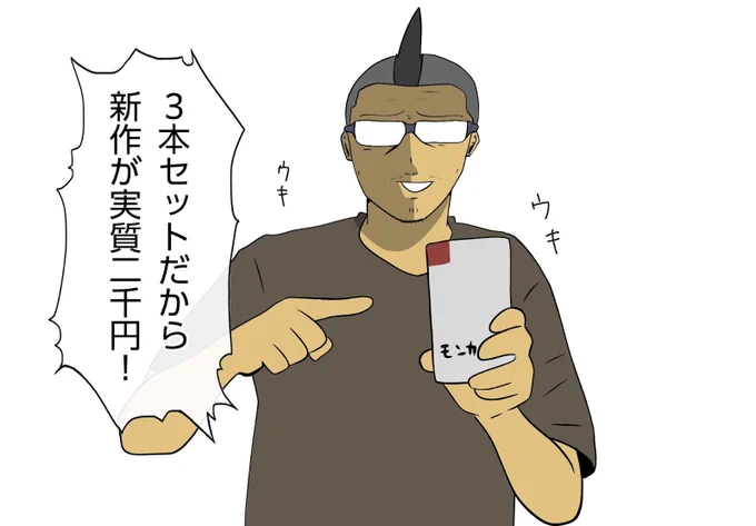 【吉田輝和の絵日記】王道だけど新しい!ハードワーク勇者が装備を集めてマ王を討伐!『モンカルファンタ～勇者と水晶の少女～』
https://t.co/rizTqgDN6x 