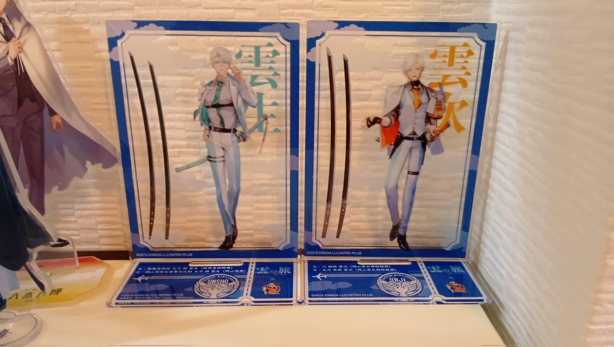 雲生 ペーパーナイフ クリアファイル 雲の旅 未開封】刀剣乱舞 雲の旅