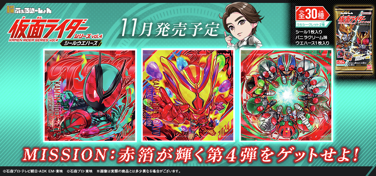 仮面ライダー公式 (@HKR20_official) / X