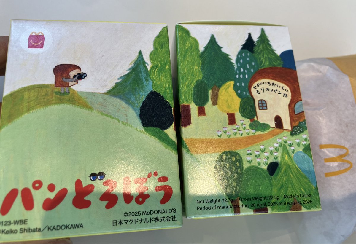 マクドナルド・ハッピーセット