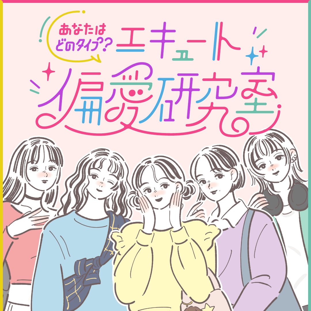 📣スタンプ２つで占い無料✨

東京駅  北町酒場にある「占いエメロード」の人気占い師の占いが、
10分無料で受けられます🥰

占いイベントは、改札内3Fおやつパークにて土日限定開催です！
まずはスタンプカードをとまり木（イベント広場）でゲットしよう😊

詳細はこちら↓
ecute.jp/ueno/campaign/…