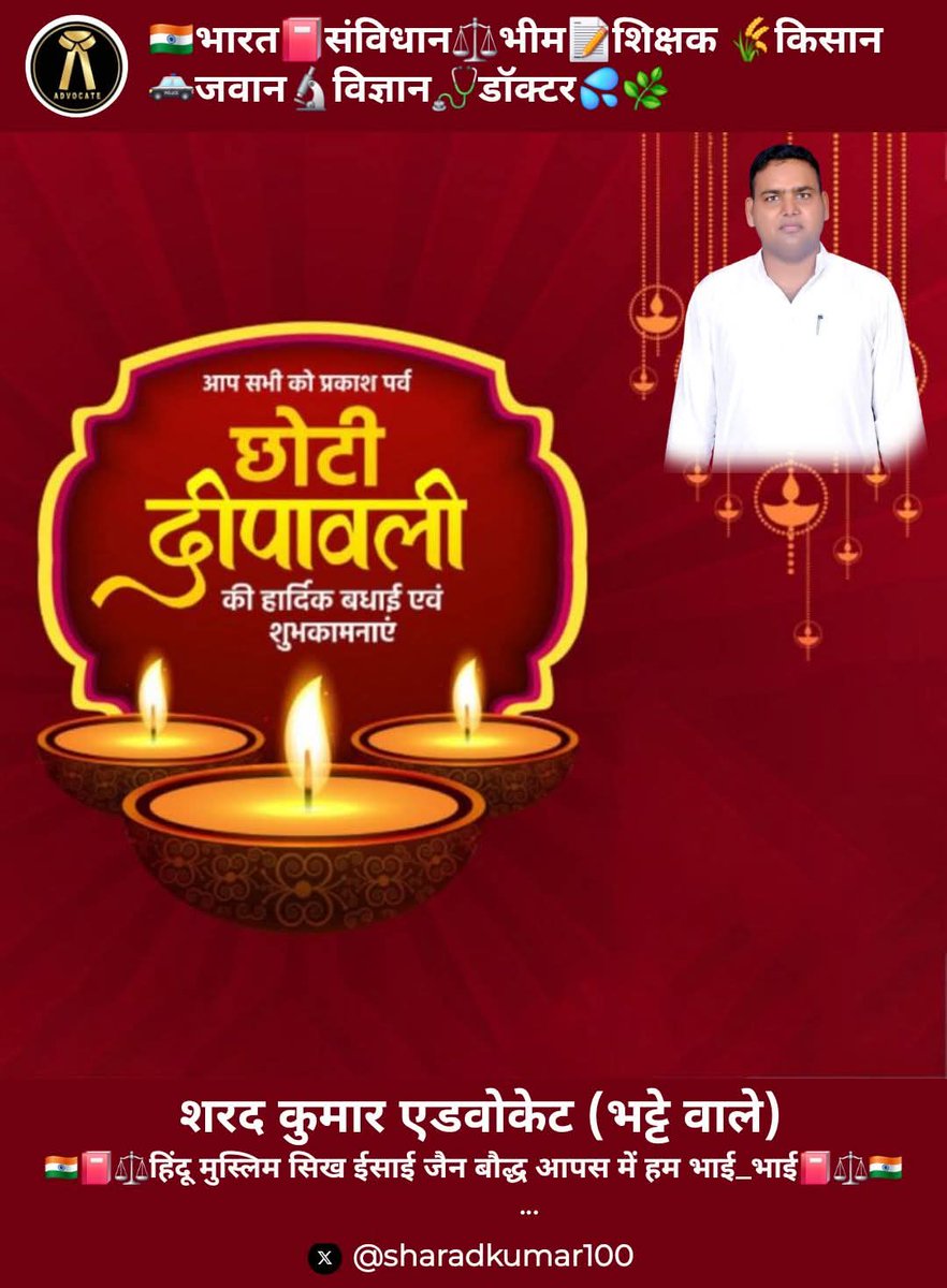 शरद कुमार 🇮🇳📕🖋️⚖️ 🔬🩺🌾🌕🌙⭐🌦️🌍🇮🇳Advocate (@sharadkumar100) on Twitter photo 