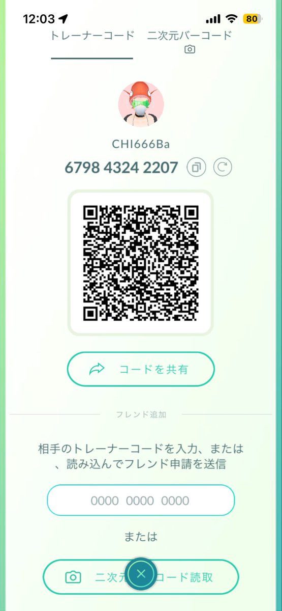 cb6hrk's tweet photo. ポケモンGOのフレンドゆるっと募集します！
ギフト開封し合えるとフレンドだと嬉しいです！

679843242207
#ポケモンGO https://t.co/bxxDVrJvXC