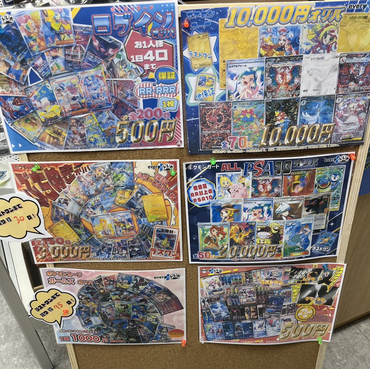 everyトレカ(エブリトレカ) on X: 