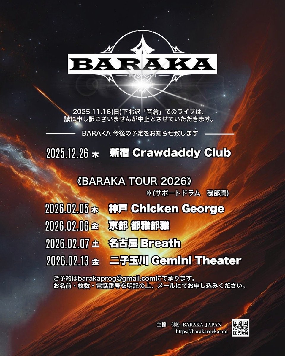 サンキューグループセミナーDVD BARAKA】 今後のスケジュールをお知らせ致します。 会場にてお待ちし