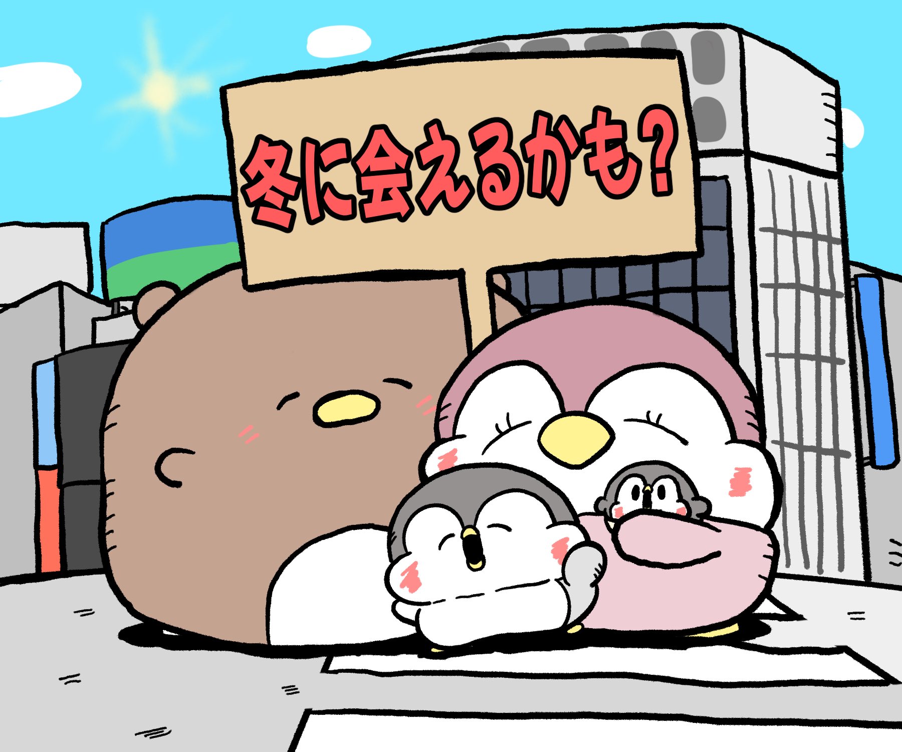 ペンギンの優しい世界 マスコット ペンギンの優しい世界 マスコット ちゃんぺん - メルカリ