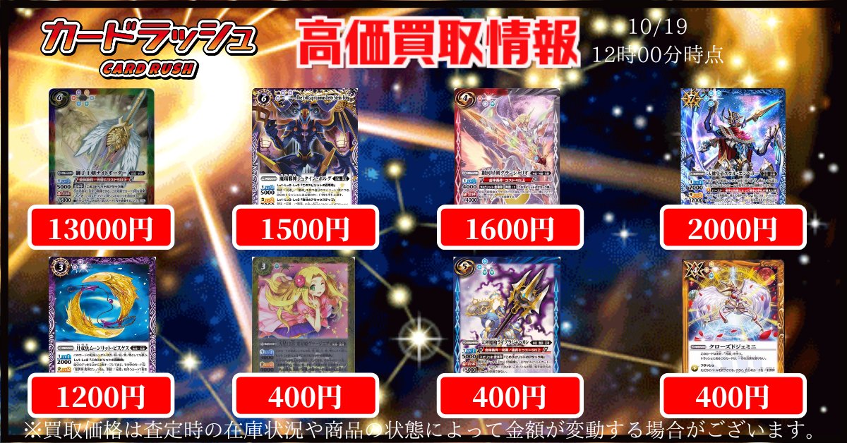 カードラッシュ バトルスピリッツ on X