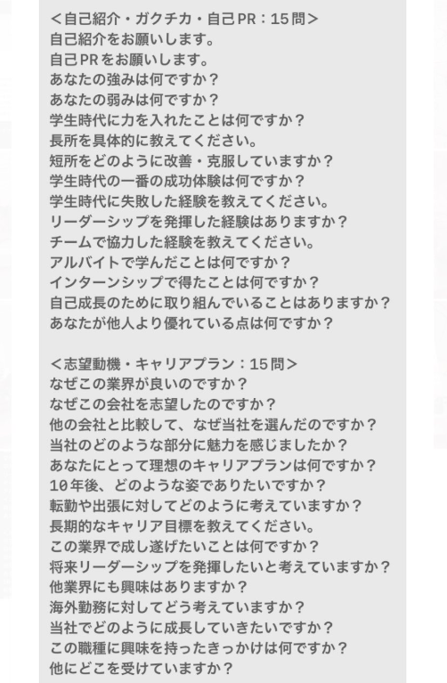 oka_syukatsu's tweet photo. アクセンチュア内定者が
実際に使っていた面接質問100本ノック https://t.co/Z9ECgybKAO