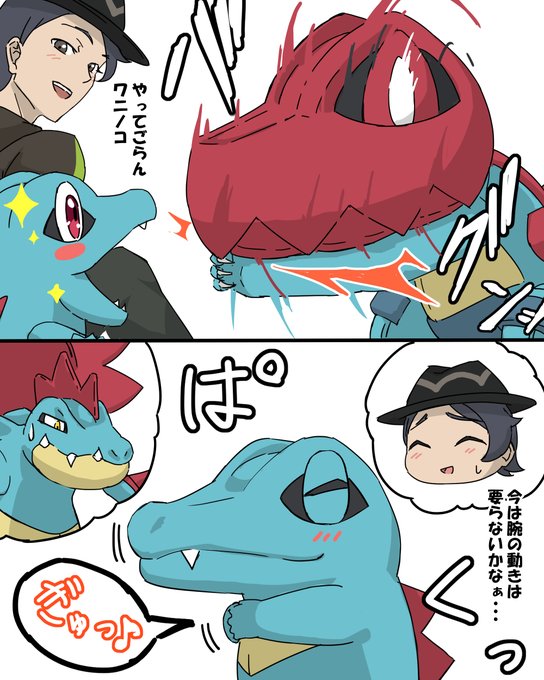 強い噛み方(ポケモンレジェンズZA) 