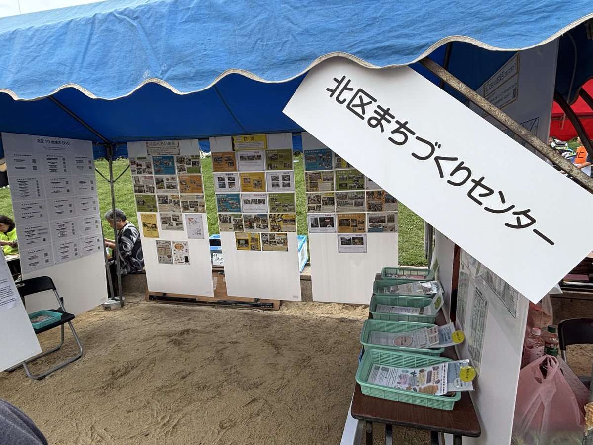 kitakumincenter's tweet photo. 発見💡
北区ってこんな形だったんだ！

#北区まちづくりセンター
 #北区民カーニバル https://t.co/eWCilQKngB