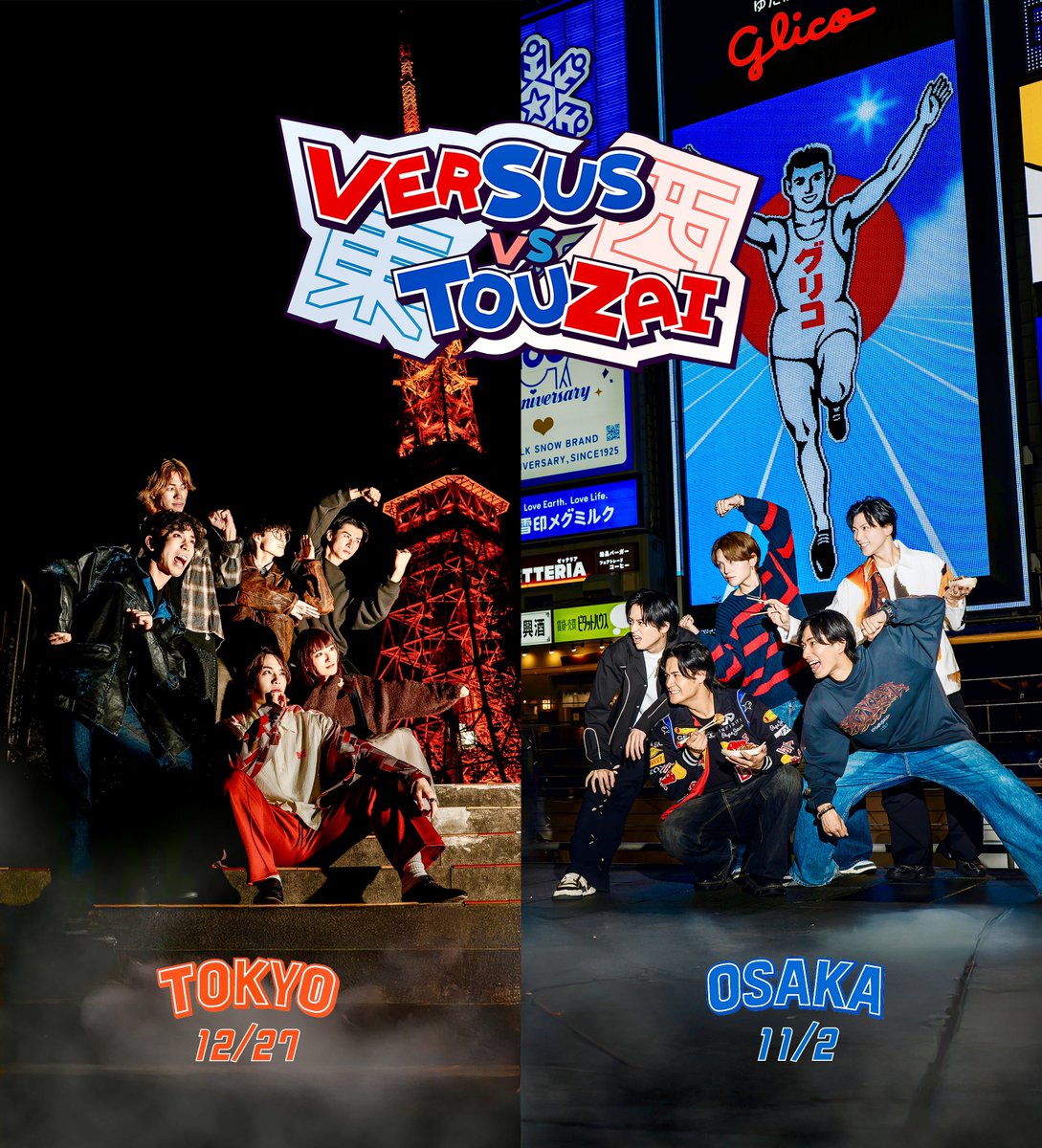 『VERSUS TOUZAI』
ビジュアル解禁‼️

誰もが予測がつかなかった
東と西のバトルが始まる

大阪11/2  TTホール
東京12/27  イイノホール

応援しに来てください🖐️
t.livepocket.jp/p/smydy?eid=25…