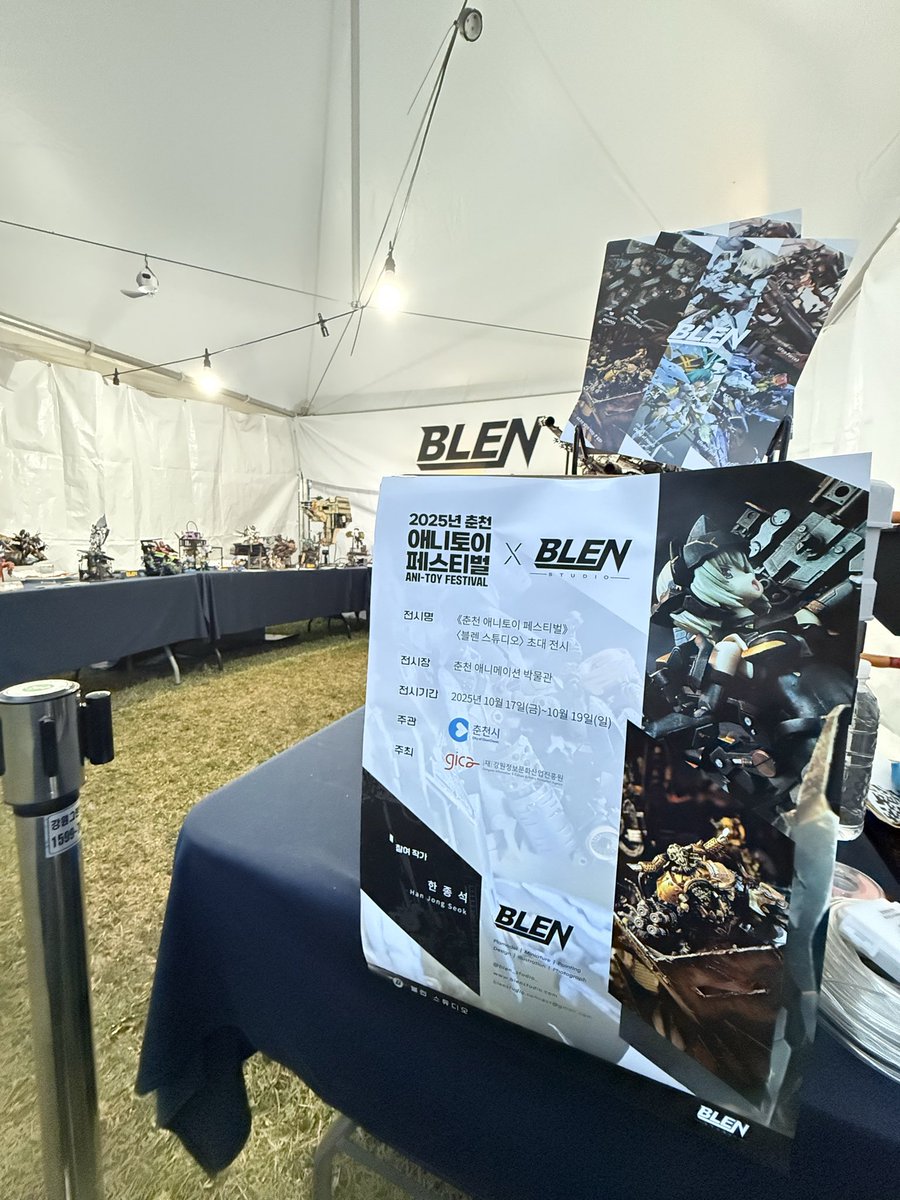 춘천 애니토이 페스티벌 2025🤖

전시행사에 초청받았습니다✨

보내주신 관심과 성원에 깊이 감사드립니다.

전시 마지막 날까지 화이팅🔥

홍보물 작업은 <a href="/ZAKiPONG_v/">쟈키퐁/ジャキポン</a>  님이 해주셨습니다.

쟈키퐁님 감사합니다.🥺😭😍

#춘천애니토이페스티벌