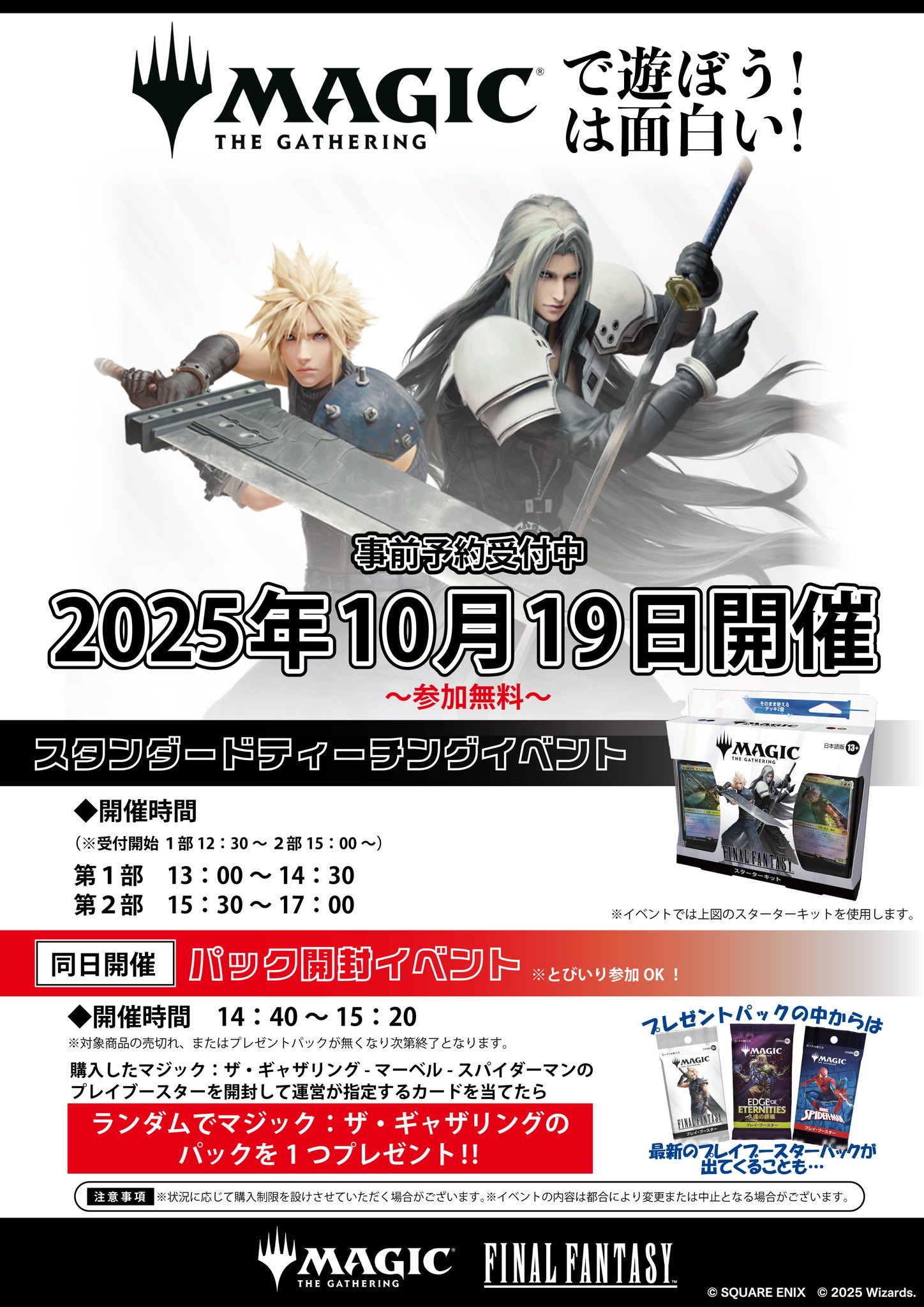 まちキャラ柏モディ店 on X: 