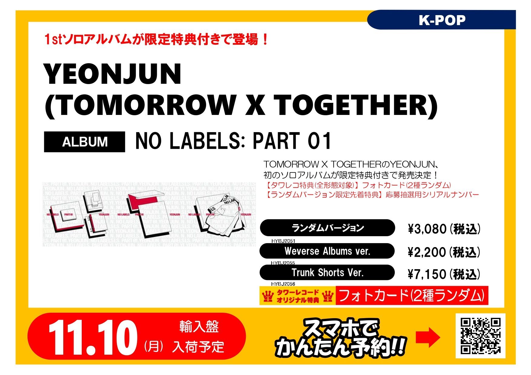 イェソン　タワレコ限定　トレカ タワーレコード佐賀店 on X: 