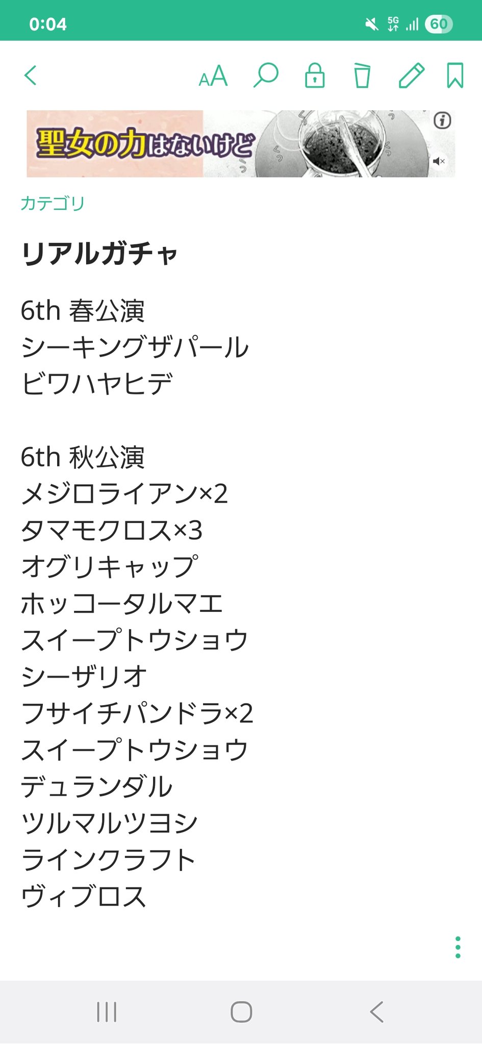 ウマ娘 リアルガチャ 6th 春公演 秋公演 ウマ娘史上初！高野麻里佳さん