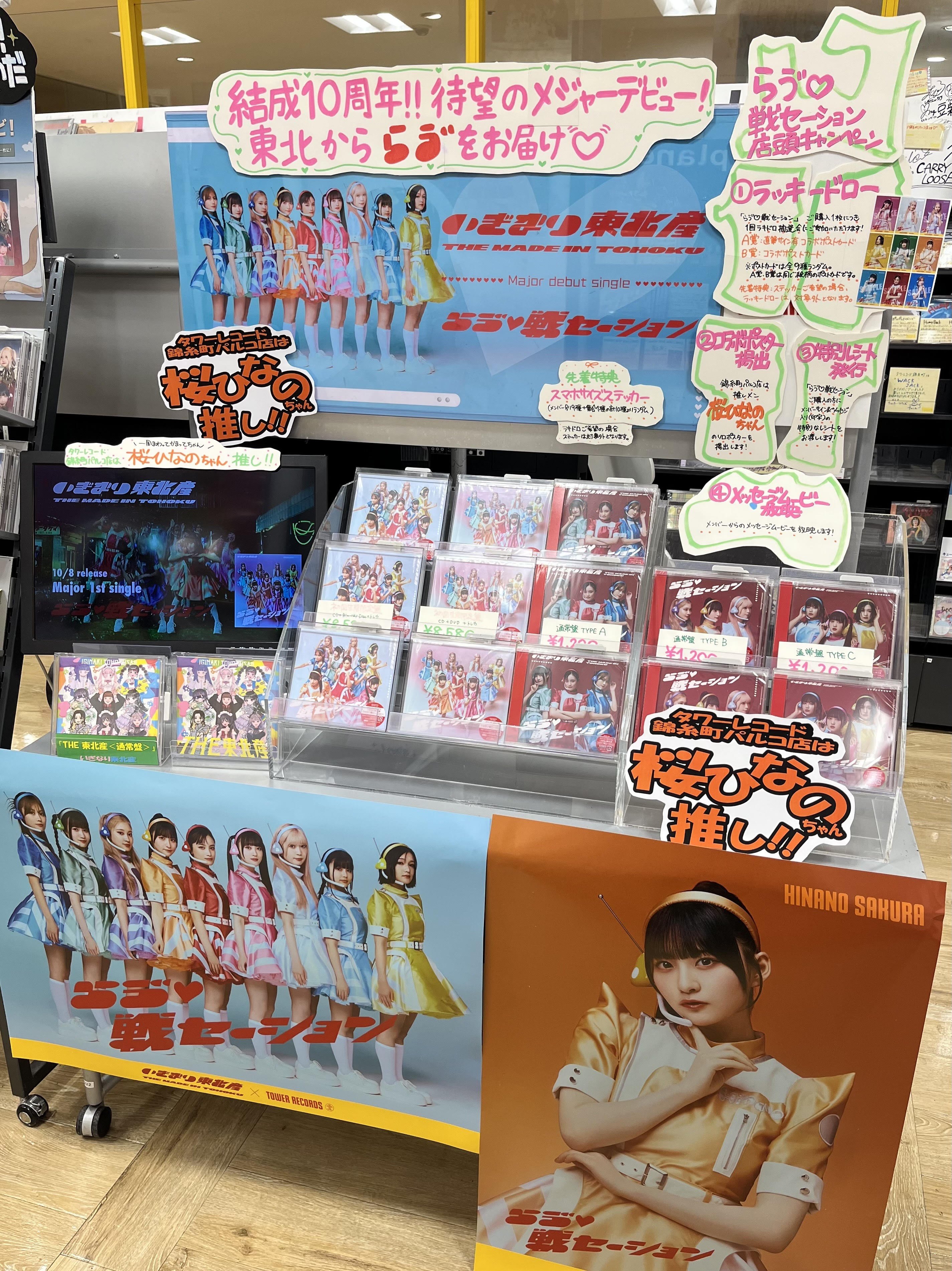 ダイヤモンドの功罪 タワレコ 雛桃吾 セット タワーレコード錦糸町パルコ店 on X: 