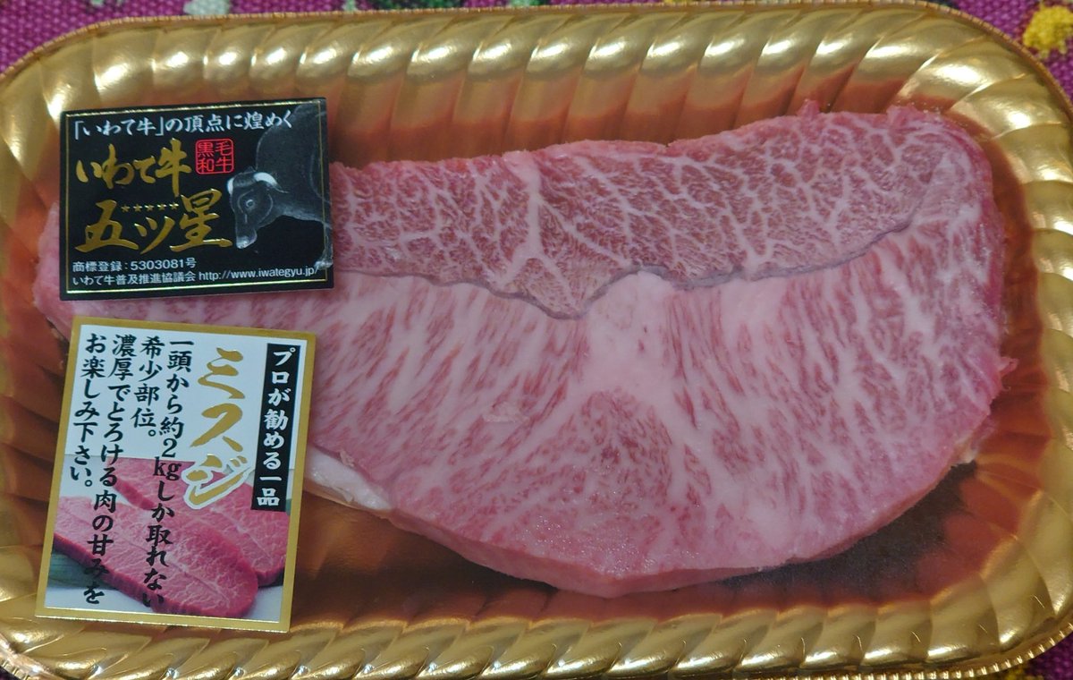 霜降りのお肉〜🤤

1頭から2キロしか取れないらしい🤔
これを今からアラジンのオーブンで焼く‼️🔥