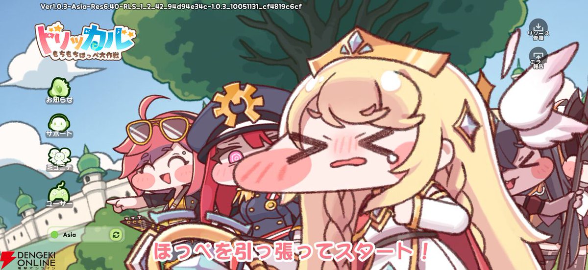 かわいすぎて沼なエルフィン（ #トリッカル・もちもちほっペ大作戦