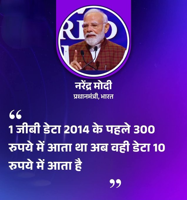 देश बदल चुका है ! अपना पेट डाटा से भरें  आटे से नहीं 

2014 से पहले जो  "झूठ और नफरत " 300 रूपए में फैलती थी 
अब वो मात्र 10 रूपए में फैलती है। 

जो आटा 2014  में 16 रूपये किलो मिलता था अब 45 रूपये  किलो मिलता है