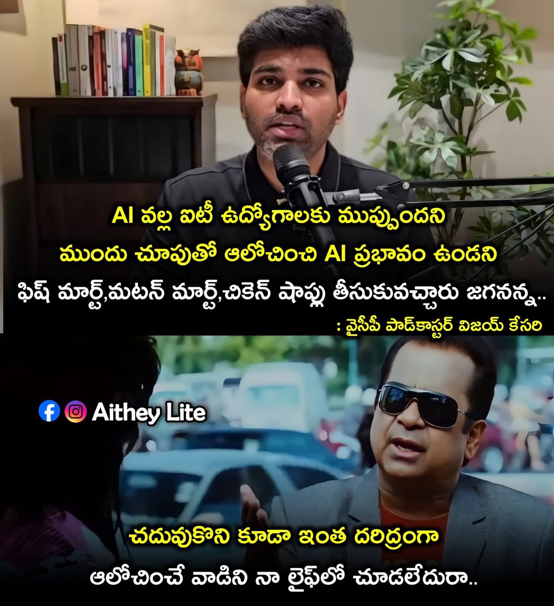 Out Of Context YSRCP tweet media