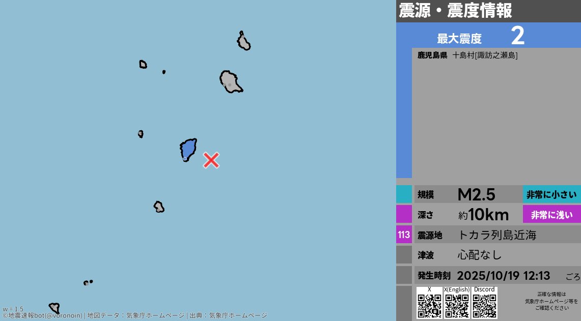 緊急地震速報・震度情報bot (@voronoin) / X