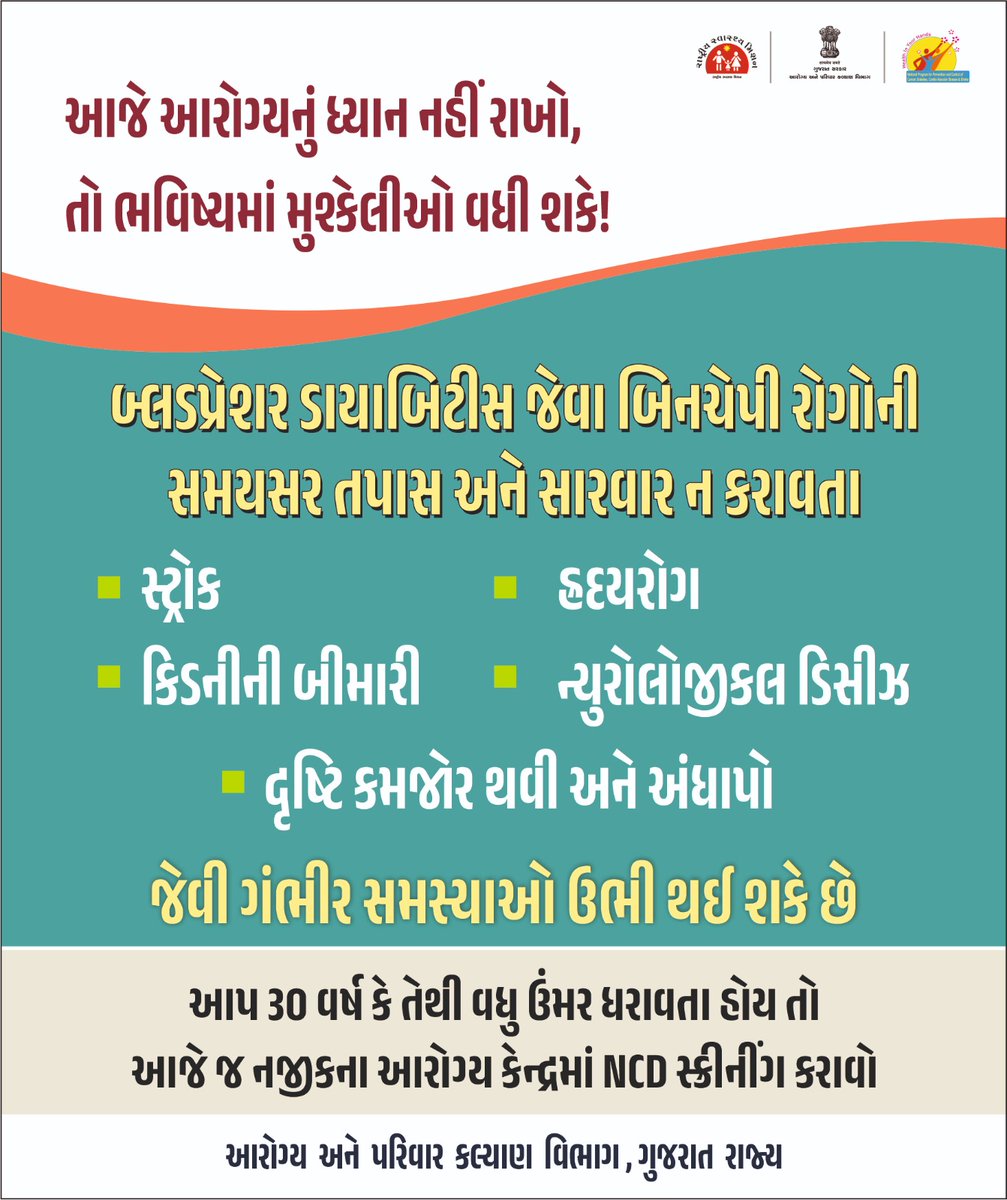 AAM AMBAIGADHA tweet media