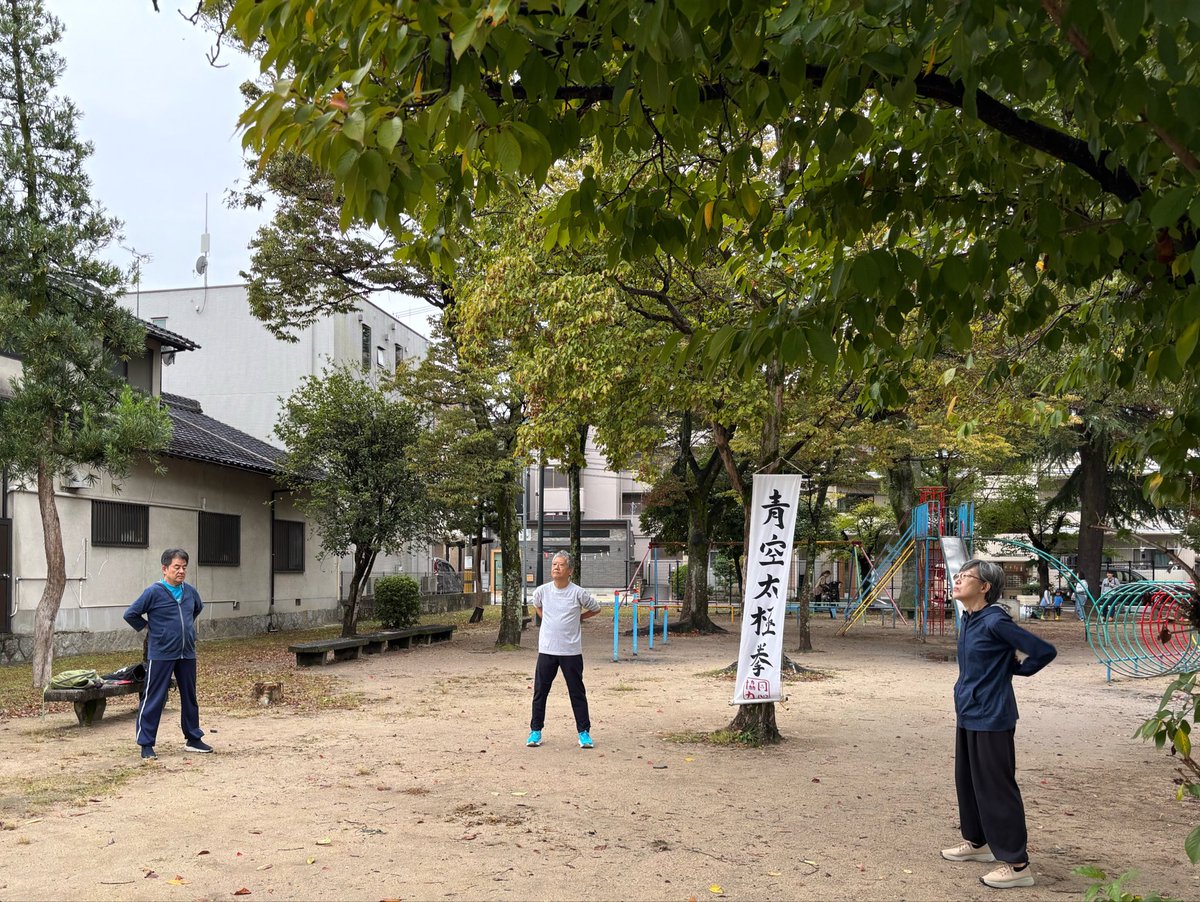 6018971west's tweet photo. 広島市西区打越公園での青空太極拳です https://t.co/ER7PJAFdOA