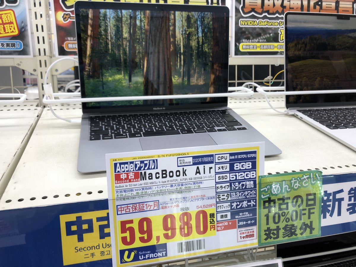 pk_skanazawa's tweet image. 🍁【#中古MacBook 情報】🍁

訳アリなのでお安くしました❗️

MacBook Air 13.3 Late2020💻

色：スペースグレイ
✅Apple M1
✅メモリ 8GB
✅SSD容量 512GB

充電用USB-Cケーブル欠品、外箱欠品
税込み59,980円

#石川 #金沢 #野々市 #パソコン工房