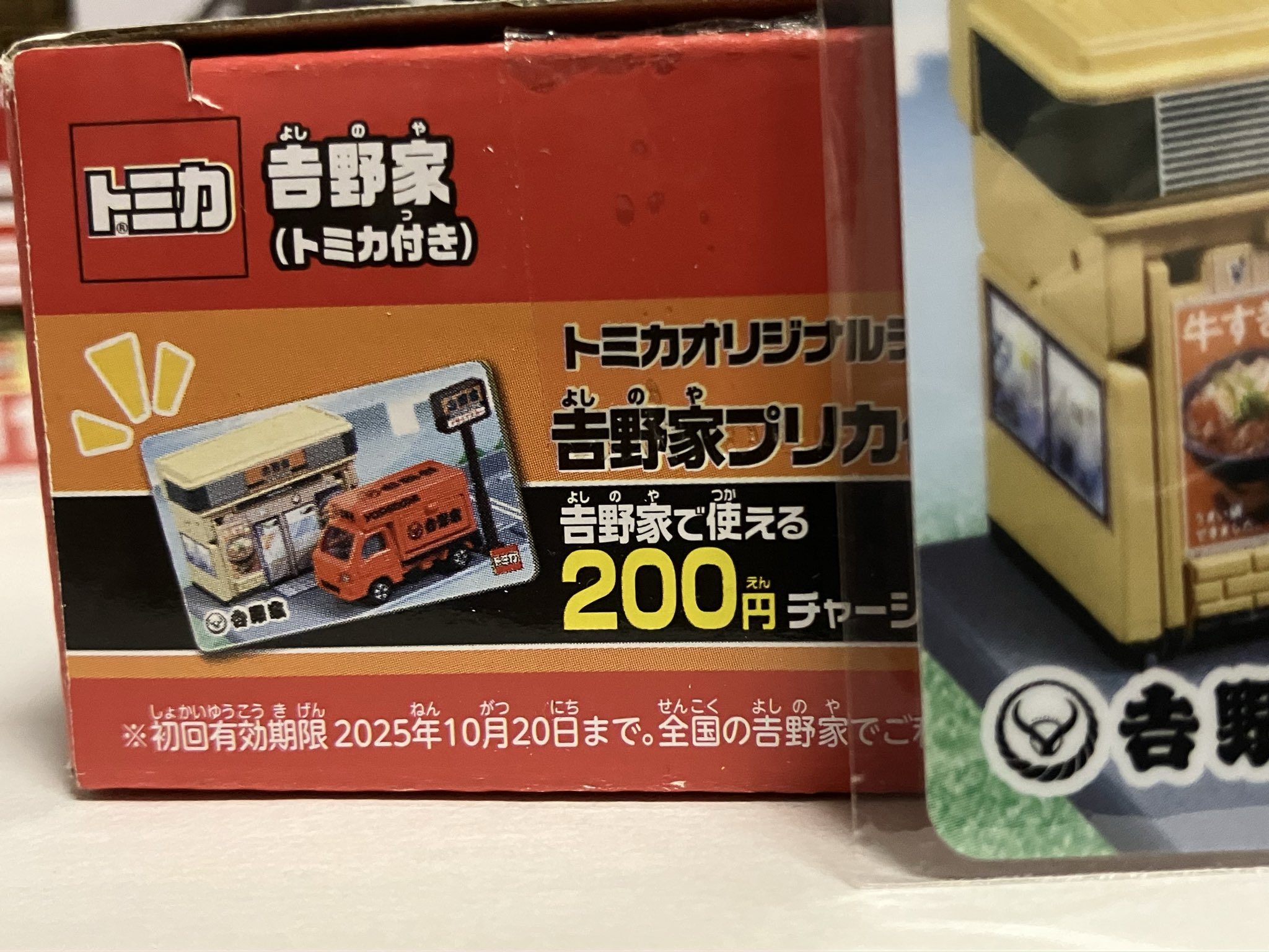 【随時出品のため事前予約受付】80.90's トミカ yatming  チョロQ 随時出品のため事前予約受付】80.90's トミカ yatming チョロQ