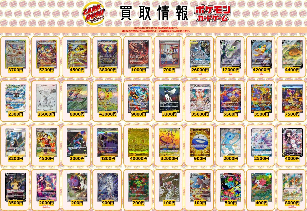 カードラッシュポケモンカード on X: 