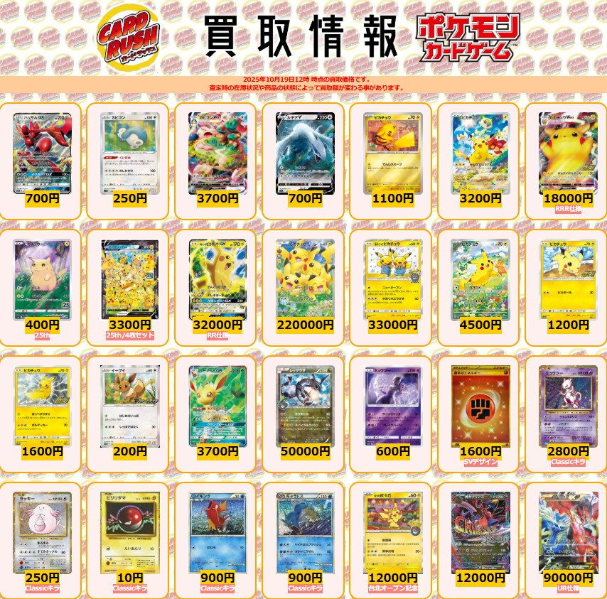 カードラッシュポケモンカード on X: 