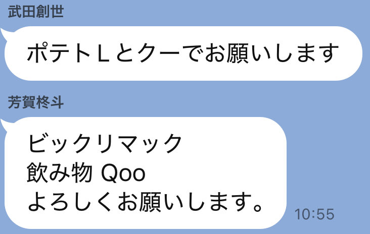 ＜りえねる昼飯事情＞

こういう時だけ返事早くて気に入らない #近藤駿太

小学生みたいな #武田創世

新メニュー開発の #芳賀柊斗

残念ながらハンバーガーの #高桑真之

年中組は流石の丁寧さでした。笑

#Lienel