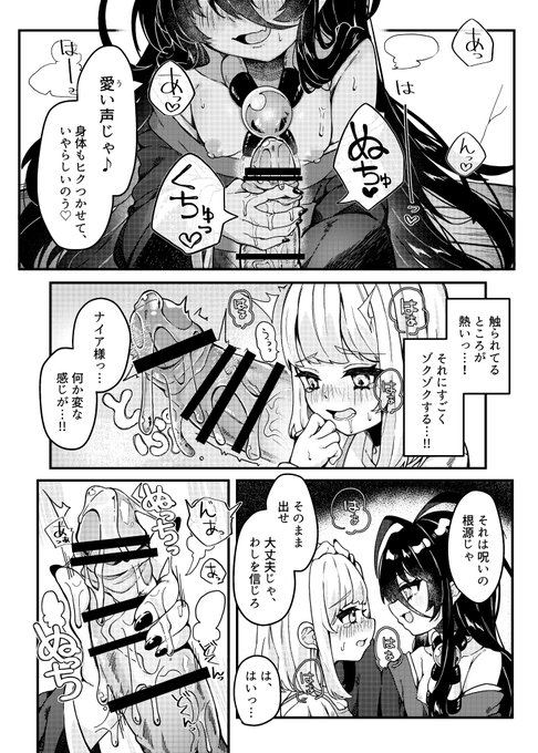 (3/3)
続きは買って読んでね!!!

https://t.co/GmN7IbQL2b 