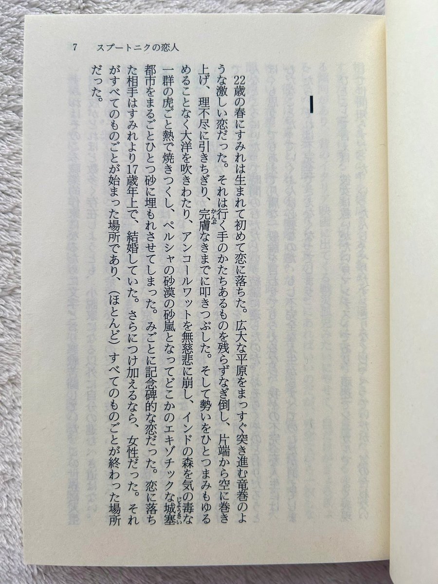 7888999eeettt's tweet image. 初速からアクセル全開だと思った書き出し