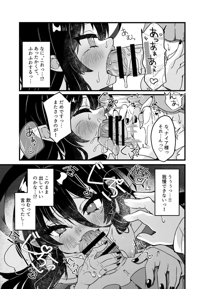 (3/3)
続きは買って読んでね!!!

https://t.co/GmN7IbQL2b 