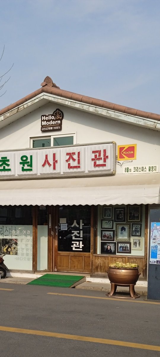 군산! 매력있다!!
여사친이 추천해 준 군산 한일옥!!
뜨끈한 소고기무국 먹고 나오니 바로 앞에 초원사진관이! 왜 들어갈 땐 못 봤던 거지^^;; 안에는 관리하는 분이 사진을 찍어 주시는데, 하필 밥 먹고 나와서 돼지로 찍혀 버렸당^^ 그래도 군산 즐거웠어~