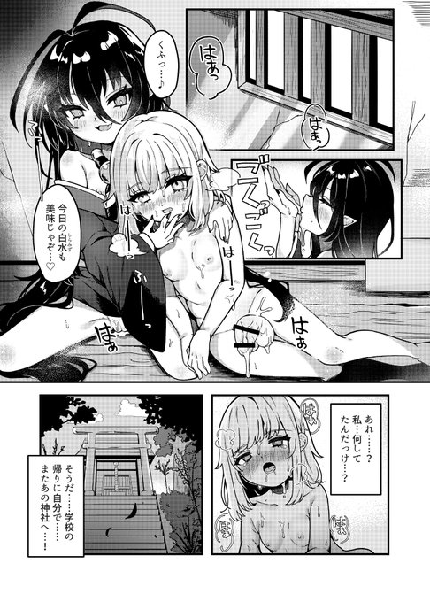 ふたなり化しちゃったロリのお話(1/3)

リプ欄に続きます
 #futanari
#ふたなり 