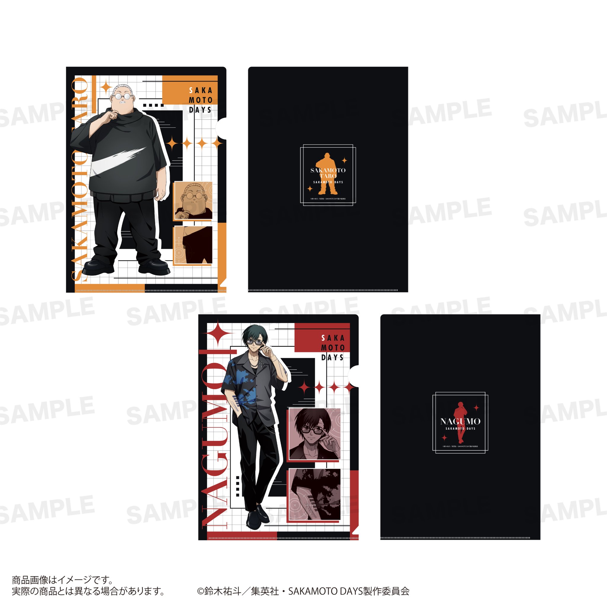 SAKAMOTO DAYS/サカモトデイズ グッズ情報(ファン垢) on X