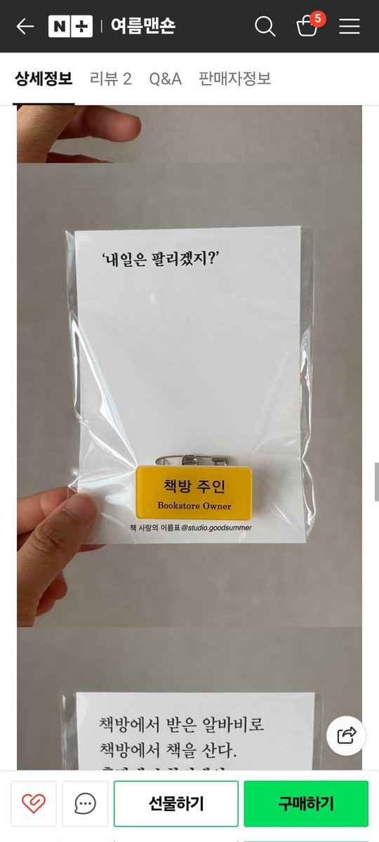 whanfskf's tweet image. 이거 종류별로 많아요! 짱조음!!!!
친한 독립서점 사장님도 사드려야겟다
naver.me/GcKP6KXR