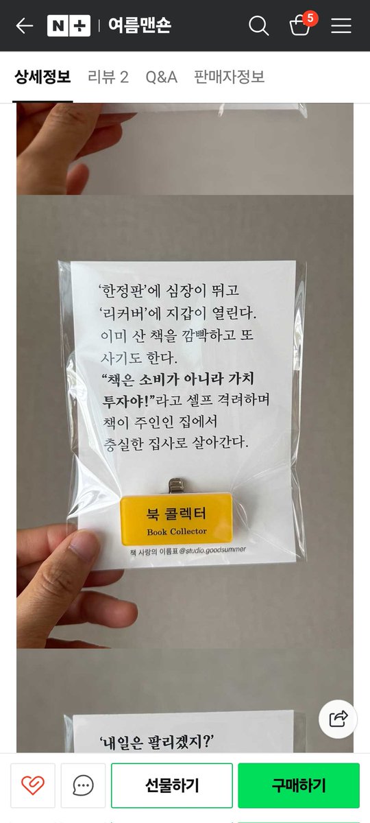 whanfskf's tweet image. 이거 종류별로 많아요! 짱조음!!!!
친한 독립서점 사장님도 사드려야겟다
naver.me/GcKP6KXR