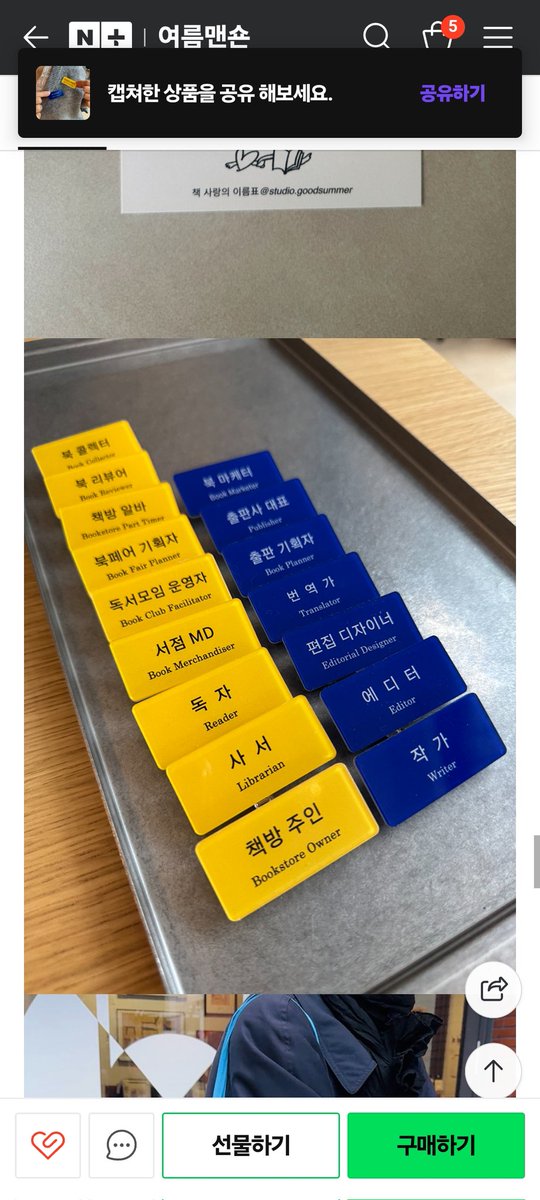 whanfskf's tweet image. 이거 종류별로 많아요! 짱조음!!!!
친한 독립서점 사장님도 사드려야겟다
naver.me/GcKP6KXR